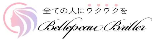 ベルポーブリエ（Bellepeau briller）- 神奈川県藤沢市のプライベートサロン
